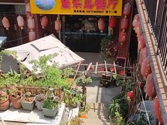 -鱼乐岛餐厅·户外花园主题餐厅