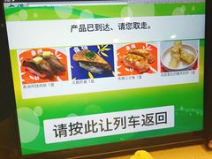 -京樽回転寿司(奥林匹克店)