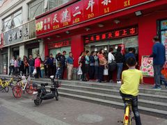 -二斗栗子(黄河道店)
