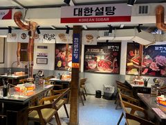 -朴太院·朝鲜族炭火烤肉(民乐园总店)