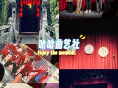 -哈哈曲艺社(西门闲亭店)