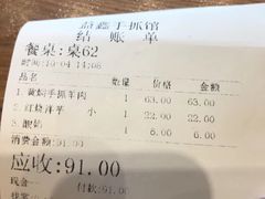 -清真·益鑫羊肉手抓馆(花园北街店)