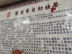 -香里香自助快餐(全安广场店)