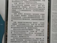 -善卷洞风景区