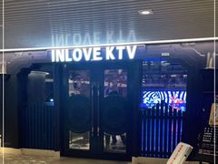 -INLOVE KTV(世博源店)