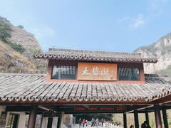 -雁荡山大龙湫景区