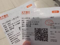 -SFC上影百联影城(川沙IMAX店)