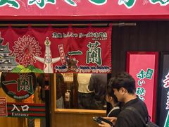 -一兰拉面(梅田阪急东通店)