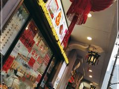 -五芳齋(云南南路店)
