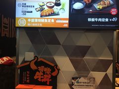 -吉野家(上海美罗城店)
