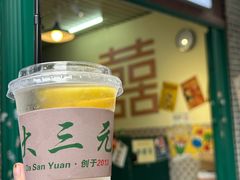 -大三元丝袜奶茶(创于2013·动感小西关店)