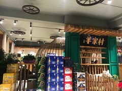 门面-亿百顺红焖羊排小馆(总店)