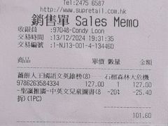 -三联书店(元朗广场店)