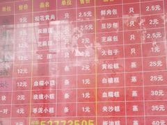 -松盛糕团店(红旗桥店)