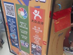 -中福古玩城(浙江中路店)