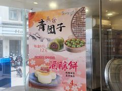 -长发西饼(临顿路店)