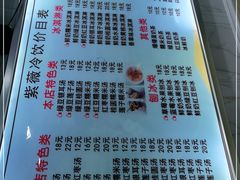 -紫薇冷饮(海宁盐官宣德路店)