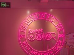 -Sweet Color美瞳隐形眼镜专营店(南翔印象城MEGA店)