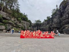 -梭布垭石林景区