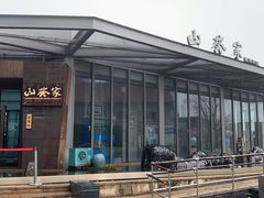 -山葵家·创意料理(宁波来福士店)
