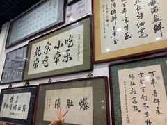 -东兴顺爆肚张