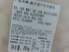 -BreadTalk面包新语·烘焙蛋糕(海珠丽影广场店)