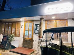 -猫爷的腔调·黔小馆(交大医学住宅区店)