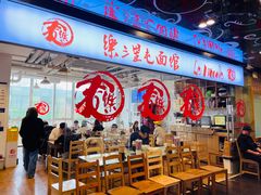 -文三里屯面馆(三里屯店)