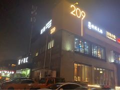 -悦河马家庭桌游剧本馆(朝阳门店)