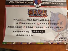 -长藤鬼校(龙翔店)