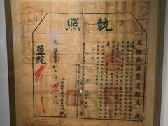 -镇江中国醋文化博物馆