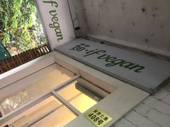 大堂-茹·pure vegan(博华广场店)
