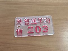 -刘信牛羊肉泡馍小炒(回民街店)