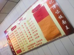 -鹍记特色牛杂面