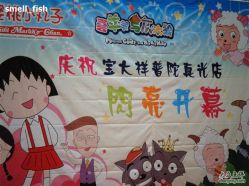 点击看大图 -宝大祥青少年儿童购物中心(普陀中环店)