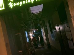 -永兴餐厅(复兴中路店)