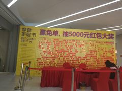 -第六空间家居电器超级Mall(西溪店)