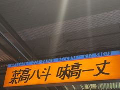 -恰八斗·猛火长沙菜(国贸店)