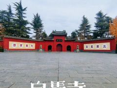 -洛阳白马寺