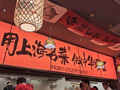 -王繁星面馆(西安熙地港店)