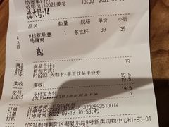 账单-COSTA COFFEE(新奥购物中心店)
