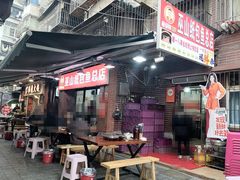 -最爱鲜巫山纸包鱼(解放碑总店)