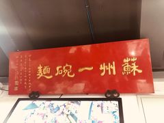 门面-美味斋(西北街店)