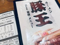 -豚王拉面(澳门银河店)