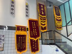 -半岛宠物医院24小时(科华中路店)
