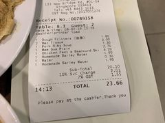 账单-松發肉骨茶(牛车水店)