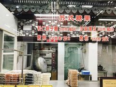 -采芝斋评弹茶馆(观前街店)