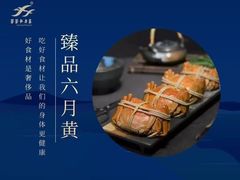 -芳芳私房菜·精做淮扬菜(承德路店)