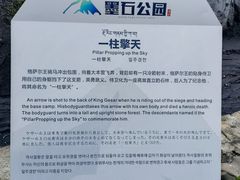 -墨石公园景区