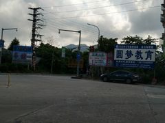 -邹记·美食(斗门店)